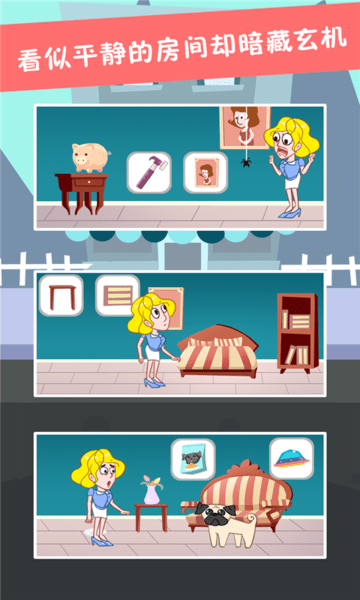 救救女朋友手机版