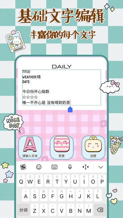 橘玥记事本时光便签app