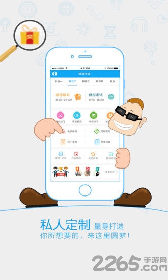 优快学车app 优快学车手机版下载