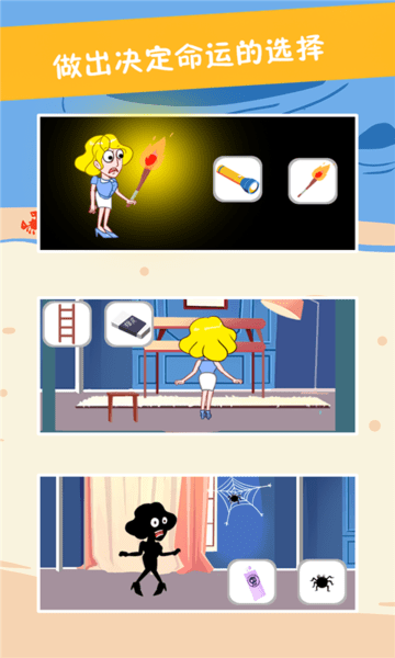 救救女朋友手机版