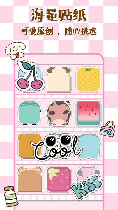 橘玥记事本时光便签app