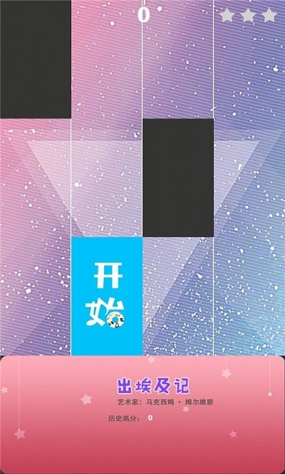 钢琴节奏疯狂手机版