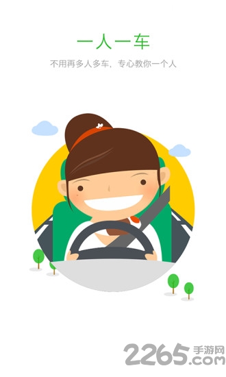 右转弯手机客户端