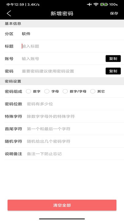 椰果便签最新版 椰果便签app下载