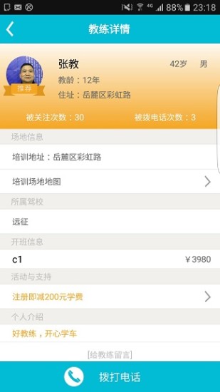 青青驾陪 青青驾陪最新版下载