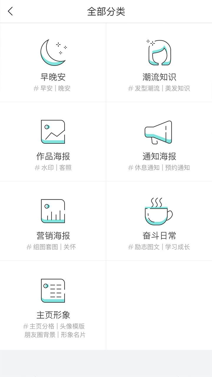 美业助手手机版
