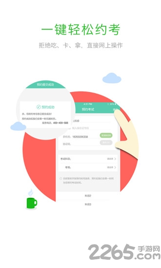 右转弯手机客户端