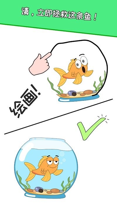 脑洞画家小游戏