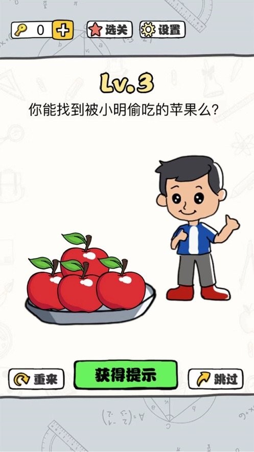 脑洞暴击大师手机版下载