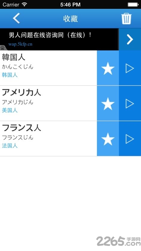 日语单词天天记手机版