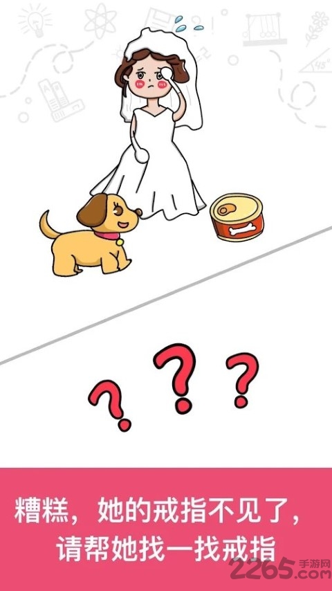 脑洞大师国际版下载