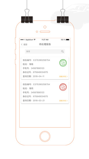 学易车商户端官方版下载