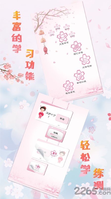 极速日语n1手机版