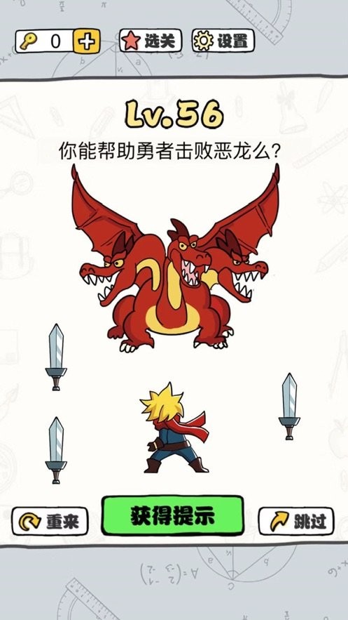 脑洞暴击大师游戏