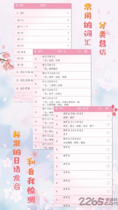极速日语n1手机版