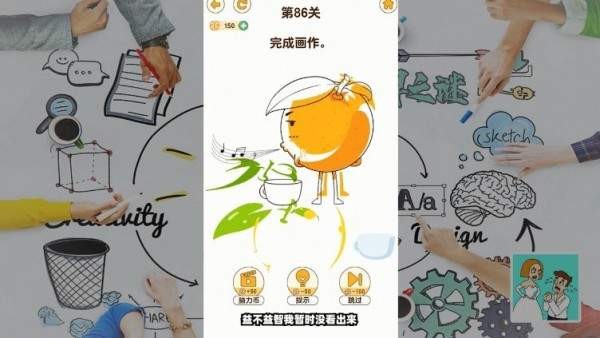 脑洞解谜大作战最新版