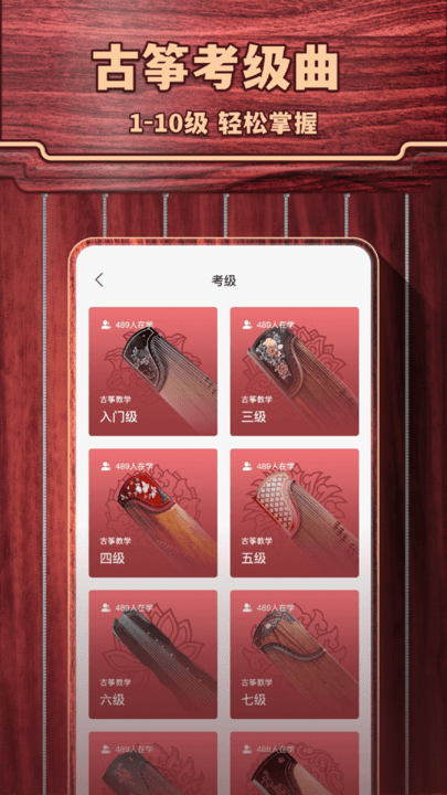 古筝模拟app最新版