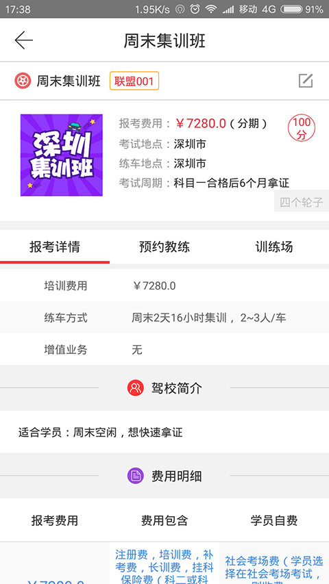 四个轮子最新版