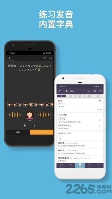 简易日语 简易日语高级版下载