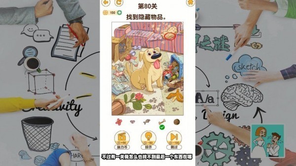 脑洞解密大作战下载