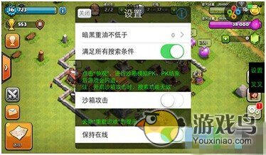 史诗级策略手游《部落冲突》iOS最新神级攻略[多图]图片2
