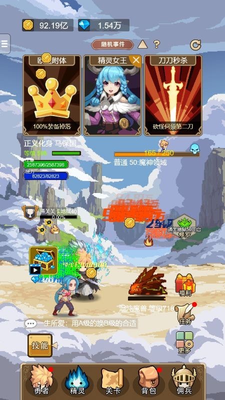 小小勇者攻略大全：新手前期图文攻略[多图]图片9