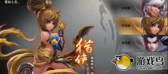 三国之刃攻略 三国之刃灵兽怎么培养比较好[多图]图片1