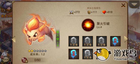 三国之刃攻略 三国之刃灵兽怎么培养比较好[多图]图片4