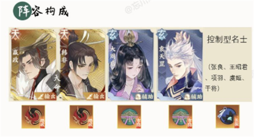 忘川风华录pvp阵容推荐：最强pvp阵容搭配攻略[多图]图片5