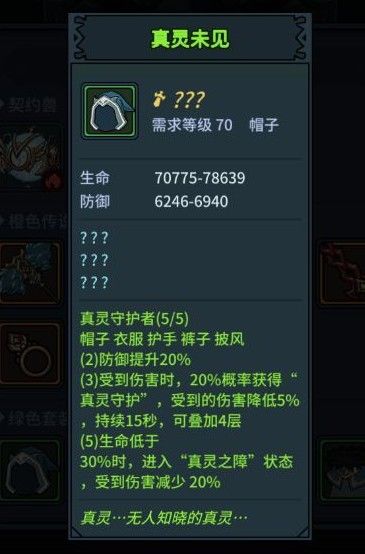 提灯与地下城勇者噩梦攻略大全：勇者噩梦1-5装备宠物搭配通关攻略[多图]图片14