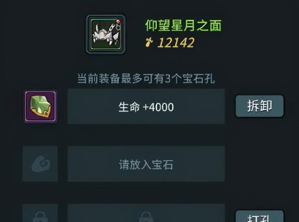 提灯与地下城装备大全：最强装备排行[多图]图片13