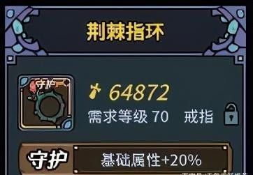 提灯与地下城装备大全：最强装备排行[多图]图片11