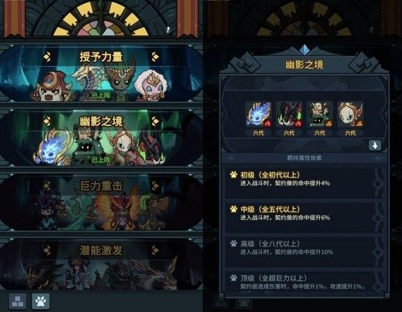 提灯与地下城初心图怎么解锁？初心图解锁攻略[多图]图片20