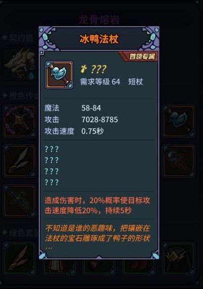 提灯与地下城勇者噩梦攻略大全：勇者噩梦1-5装备宠物搭配通关攻略[多图]图片13