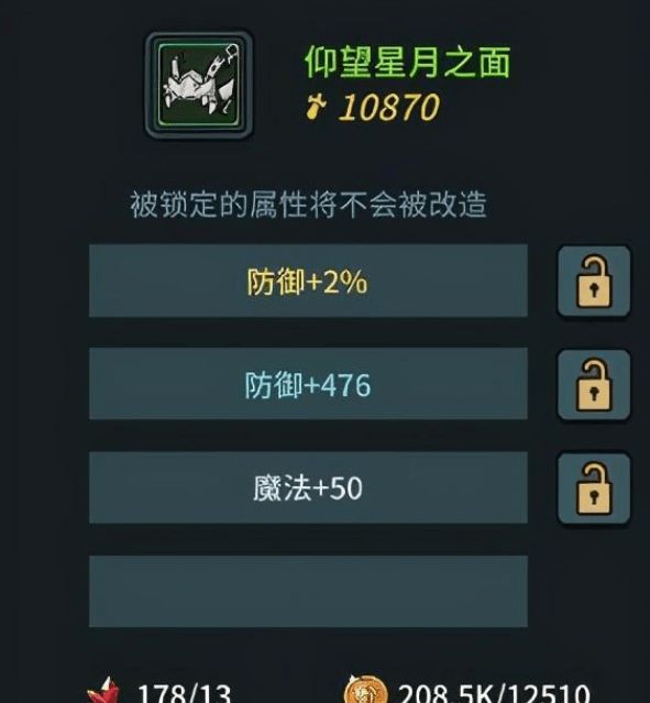 提灯与地下城装备大全：最强装备排行[多图]图片8