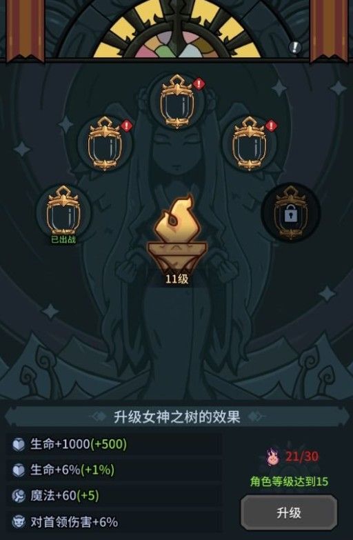提灯与地下城初心图怎么解锁？初心图解锁攻略[多图]图片12