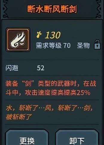 提灯与地下城装备大全：最强装备排行[多图]图片12