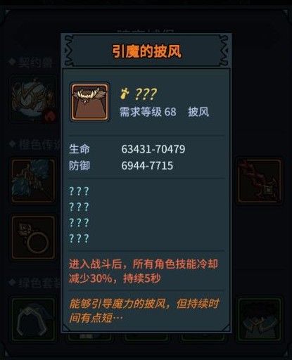 提灯与地下城勇者噩梦攻略大全：勇者噩梦1-5装备宠物搭配通关攻略[多图]图片15