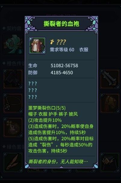 提灯与地下城勇者噩梦攻略大全：勇者噩梦1-5装备宠物搭配通关攻略[多图]图片8