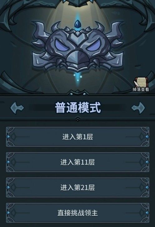提灯与地下城初心图怎么解锁？初心图解锁攻略[多图]图片7