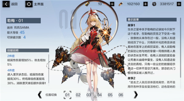 战双帕弥什新年知识竞赛答案大全：2021知识竞赛题目答案与活动入口[多图]图片5
