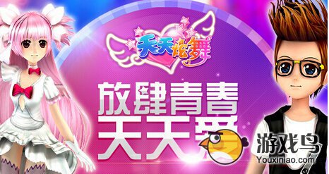 天天炫舞获得高分的评判标准[图]图片1