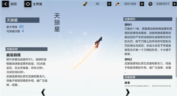 战双帕弥什新年知识竞赛答案大全：2021知识竞赛题目答案与活动入口[多图]图片7