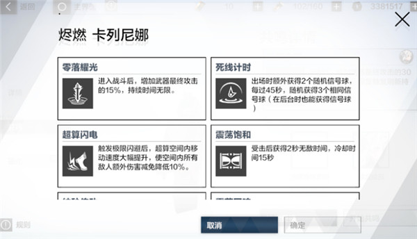 战双帕弥什新年知识竞赛答案大全：2021知识竞赛题目答案与活动入口[多图]图片8