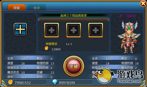 战神宝贝英灵玩法操作详解[多图]图片5