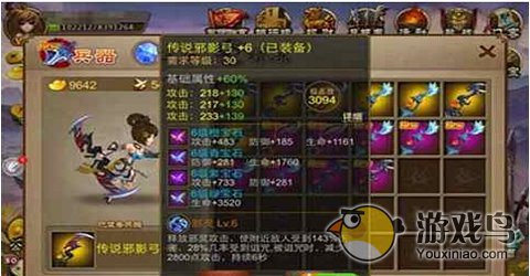 三国之刃30级武器新手教程详解[多图]图片3