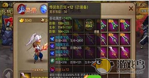 三国之刃30级武器新手教程详解[多图]图片1