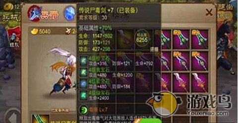 三国之刃30级武器新手教程详解[多图]图片2
