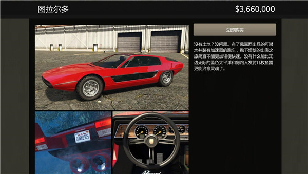 GTA5虎鲸潜艇任务在哪？虎鲸潜艇获取方法及操作教程[多图]图片22