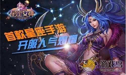 星座女神试炼玩法详细介绍 可得材料[多图]图片1